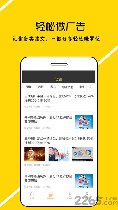 做秀营销软件