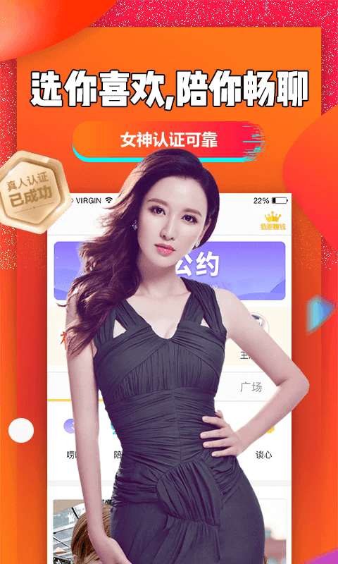 聊聊吧官方下载