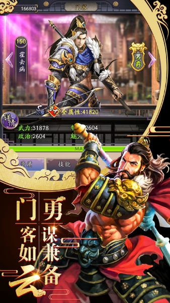 我主王权官方版下载