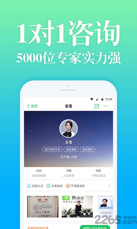 心理咨询吧