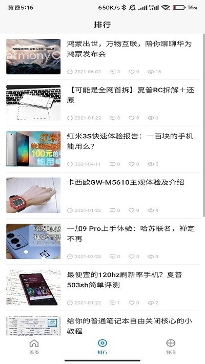 氢橙数码app