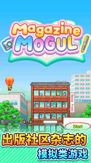 灵犀出版社物语无限金币版下载