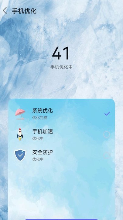 深度清理杀毒app