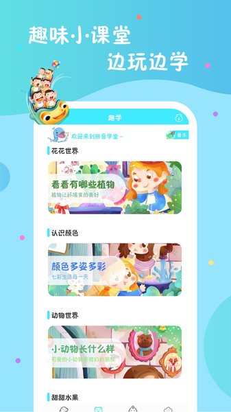 叫叫学拼音手机版