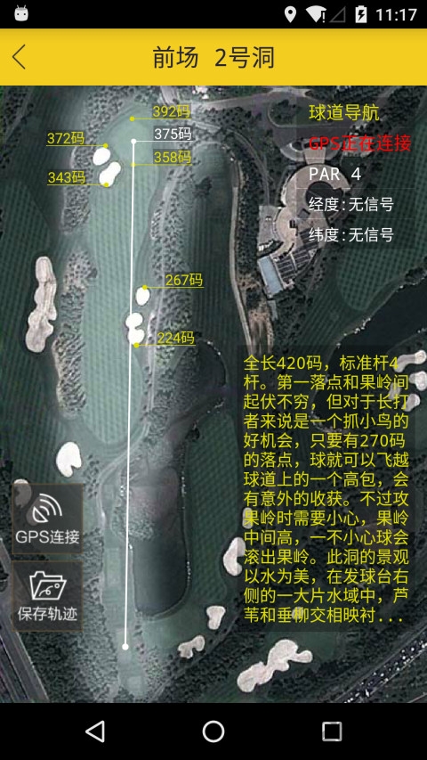 超级记分卡手机客户端