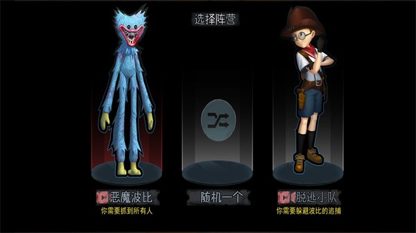 恶魔玩偶波比手机版