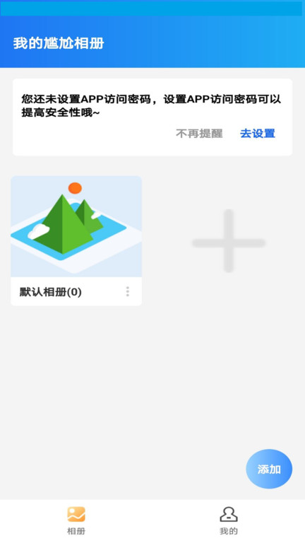 尴尬相册最新版