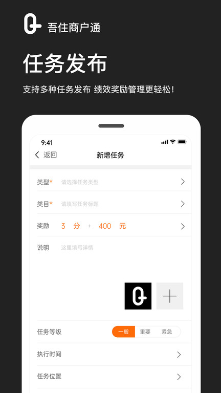 吾住商户通最新版