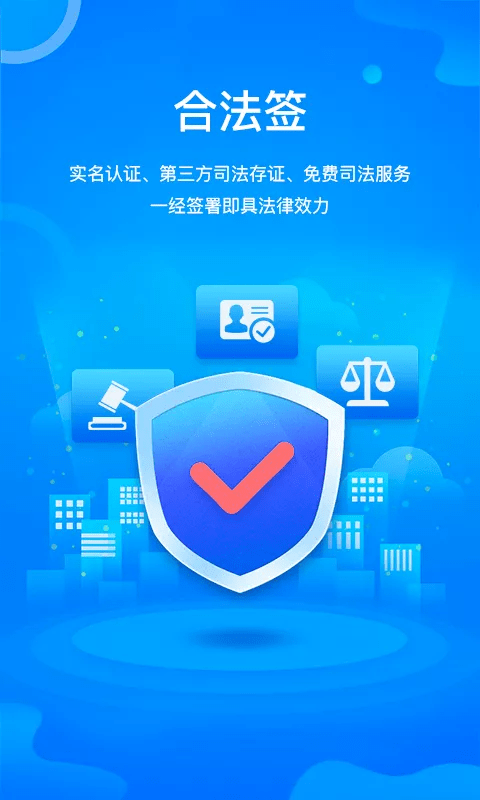 链签王手机版