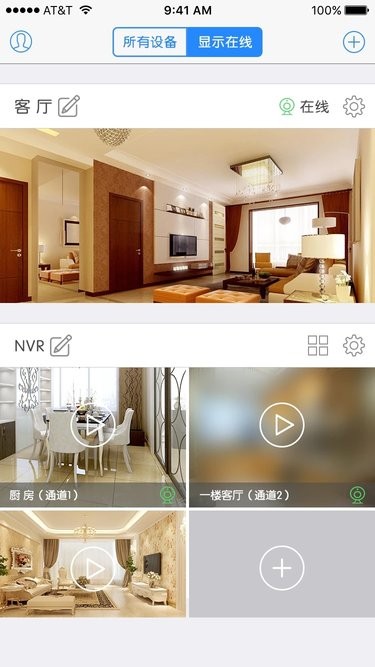 Eyedot监控手机端