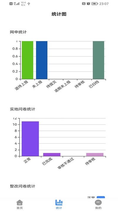 创文通app