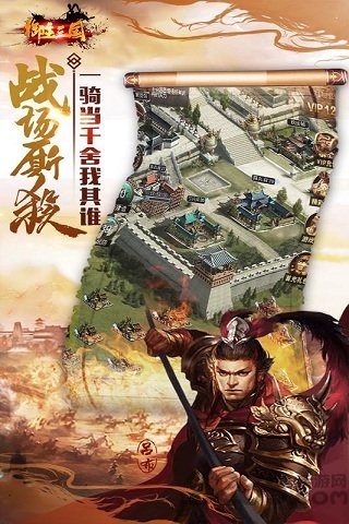 御主三国内购破解版
