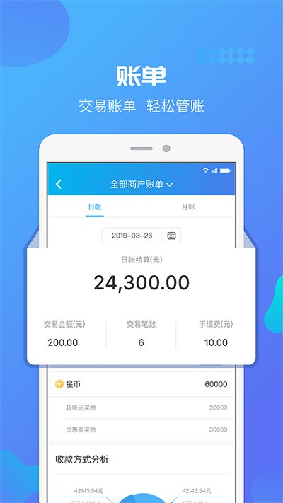 星管家app 星管家官方版下载