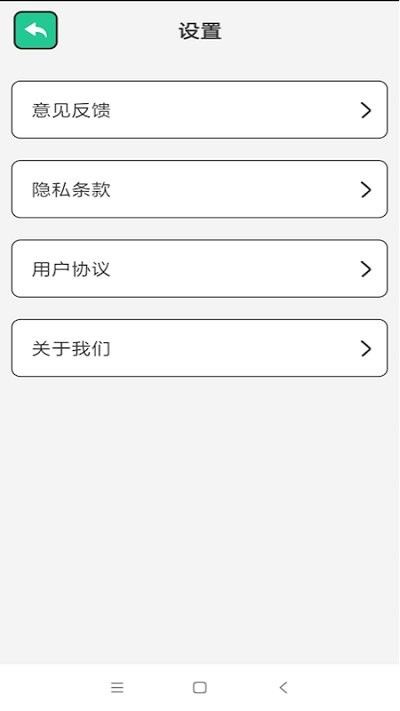 暖心wifi手机版
