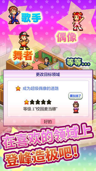 百万乐曲物语2内购破解版 百万乐曲物语2破解版