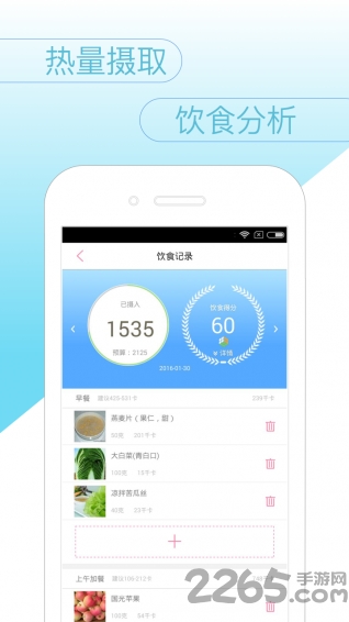 贝母健康手机版下载