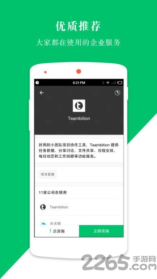 小荷尖app