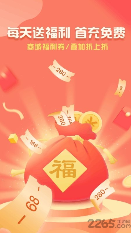折扣鱼手游折扣平台
