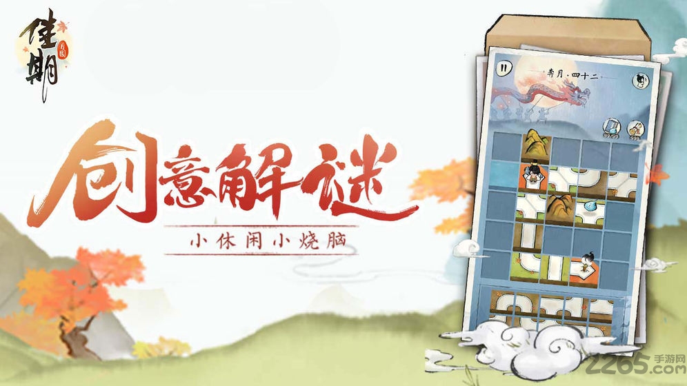 佳期月圆游戏