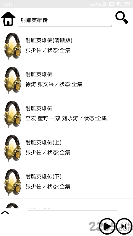 完整版星辰听书软件 完整版星辰听书app下载