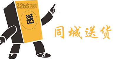 送货app