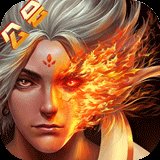 热血焚天畅玩客户端