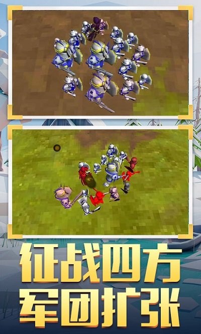 王国部落战争游戏