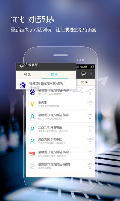 快商通云客服下载安装手机版