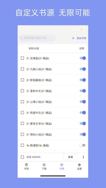 三目阅读最新版 三目阅读app