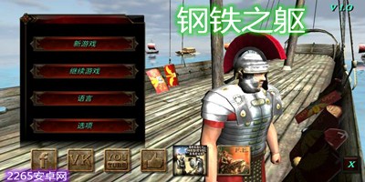 钢铁之躯