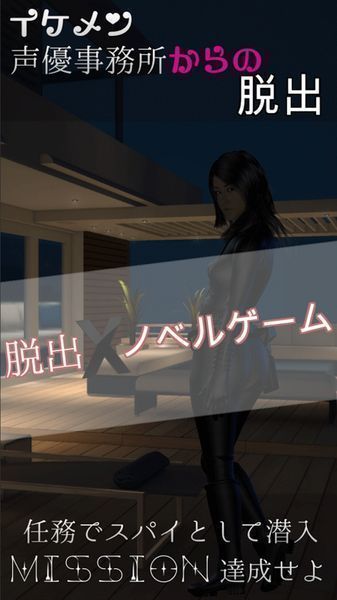 间谍声优事务所汉化版
