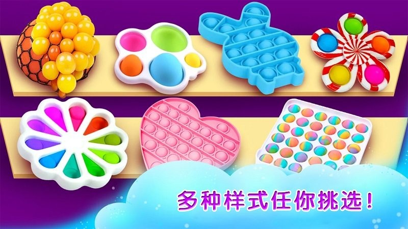 全民休闲解压泡泡游戏
