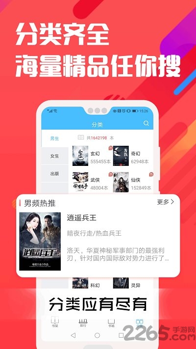 笔趣说阁app