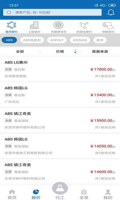 高能塑胶app