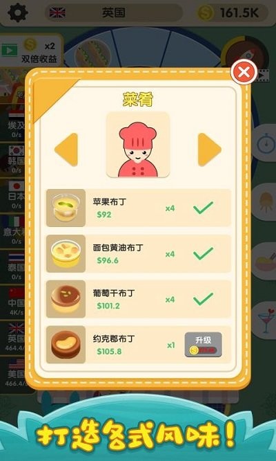 烹饪王国游戏最新版(Cookingdom)