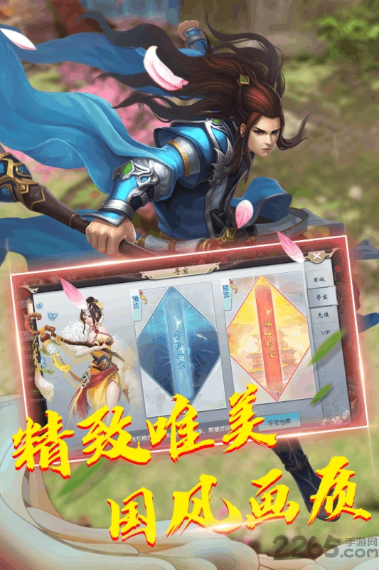 蓬莱手游变态版