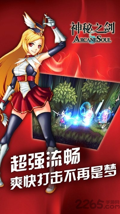 神秘之剑破解版中文无限金币版