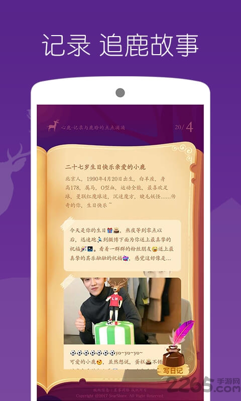 心鹿app