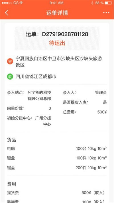 好运城通官方版