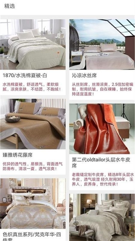 老裁缝商城app