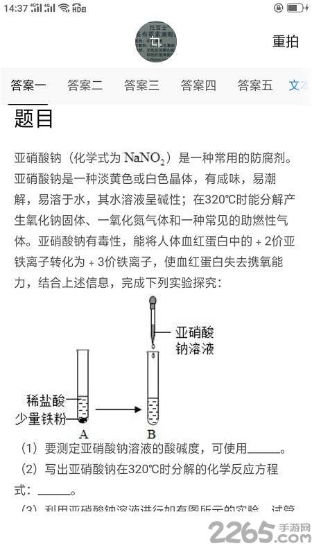 作业答案辅导软件
