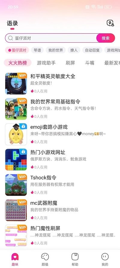 火火键盘app官方版