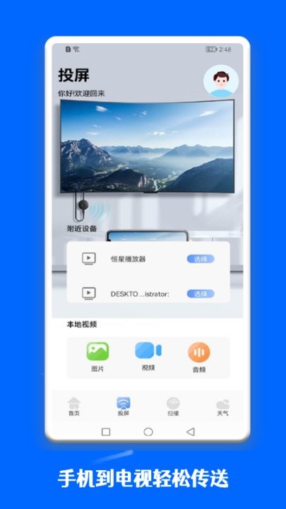 一键连接管家手机版 一键连接管家app下载