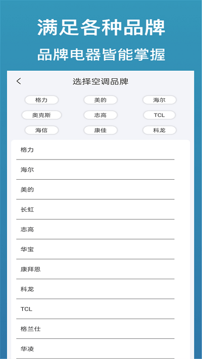 万能遥控器通用jt最新版
