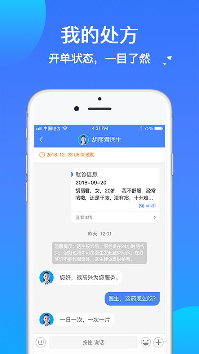 咱家健康专家版