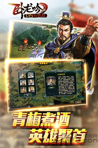 卧龙吟权倾天下手机版