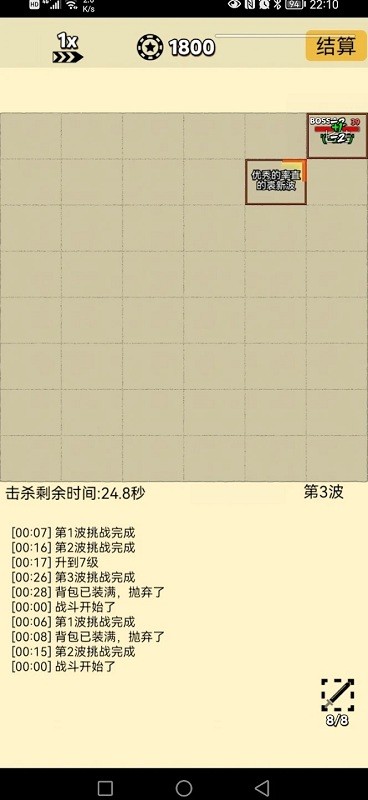爬塔之旅2最新版