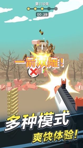 枪王传说手游