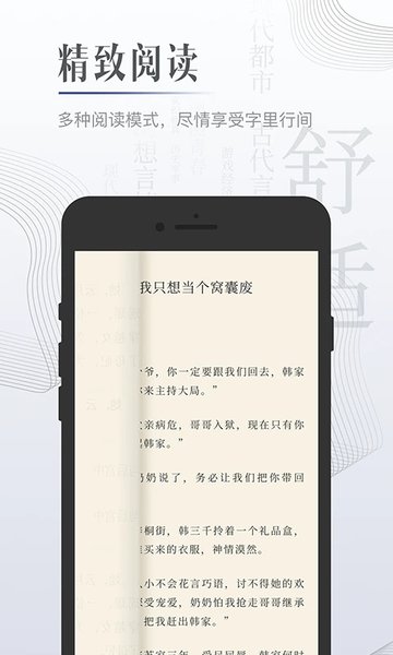 黑岩小说官方版