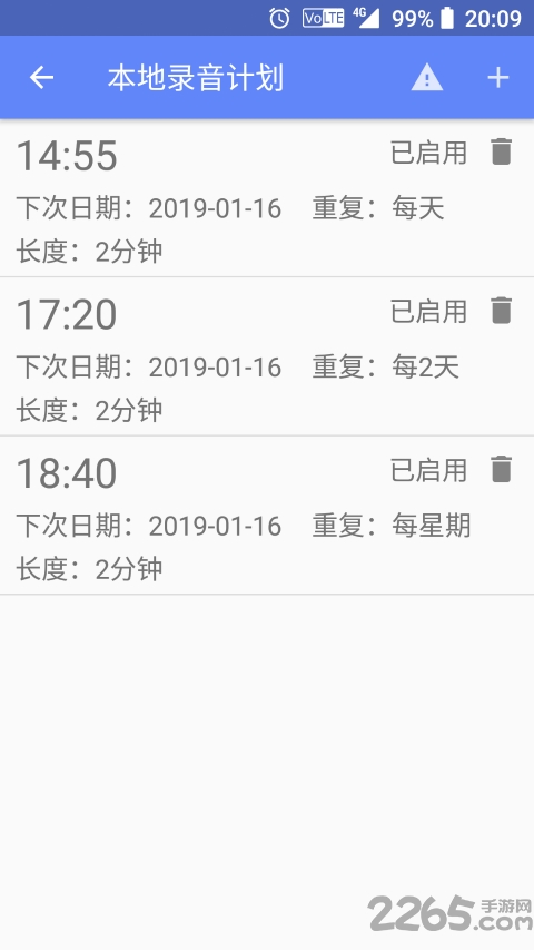 简易通话录音手机版